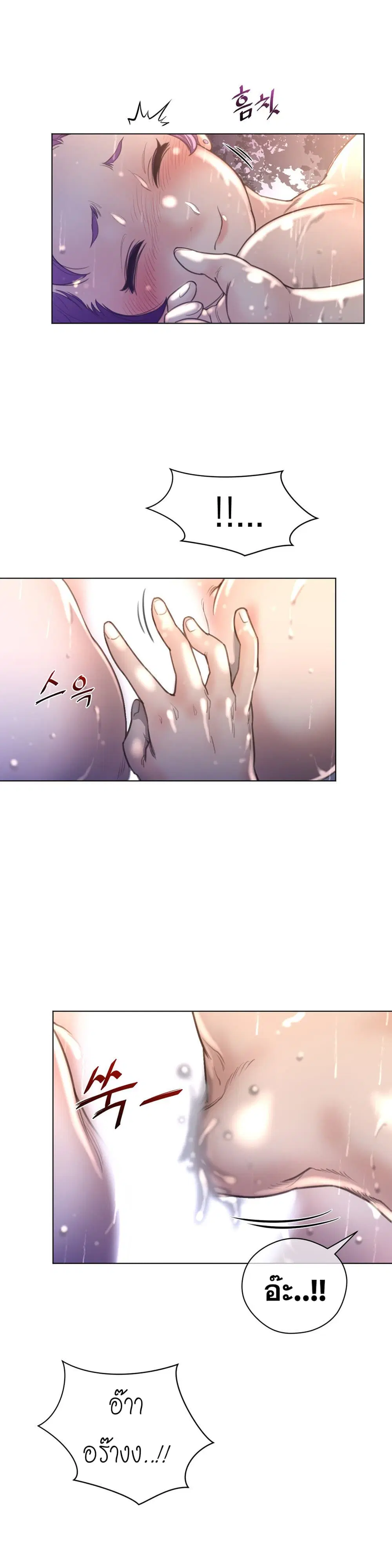 Perfect Half ตอนที่ 16 — หน้า 19 จาก 28