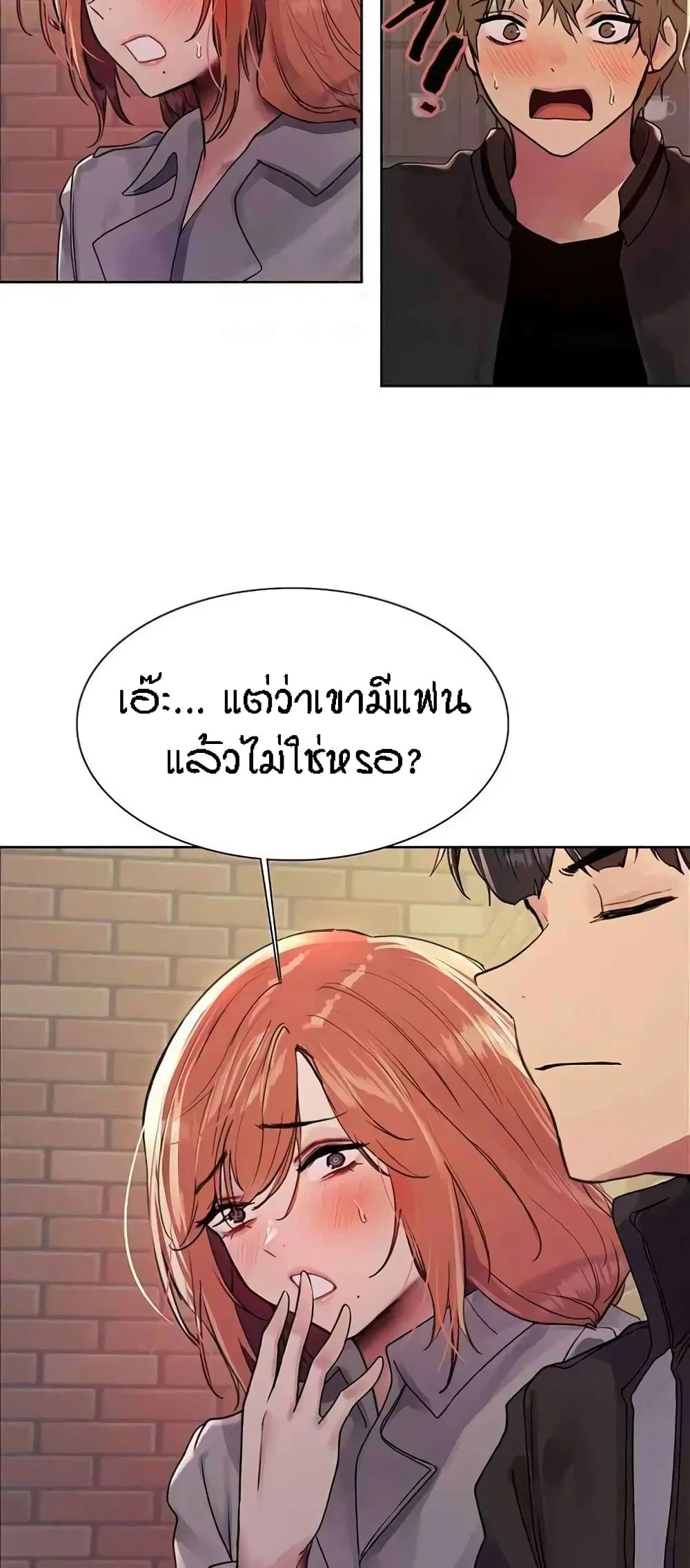 Sex-Stop Watch ตอนที่ 93 — หน้า 45 จาก 52
