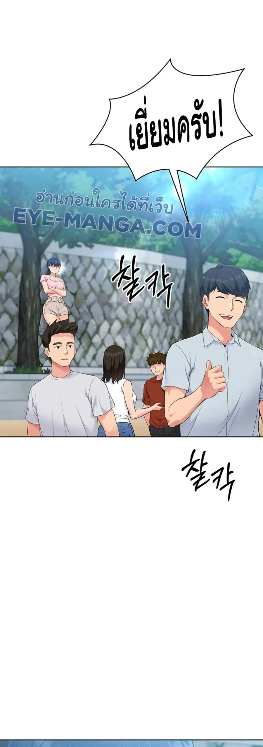 Set Up ตอนที่ 34 — หน้า 40 จาก 51