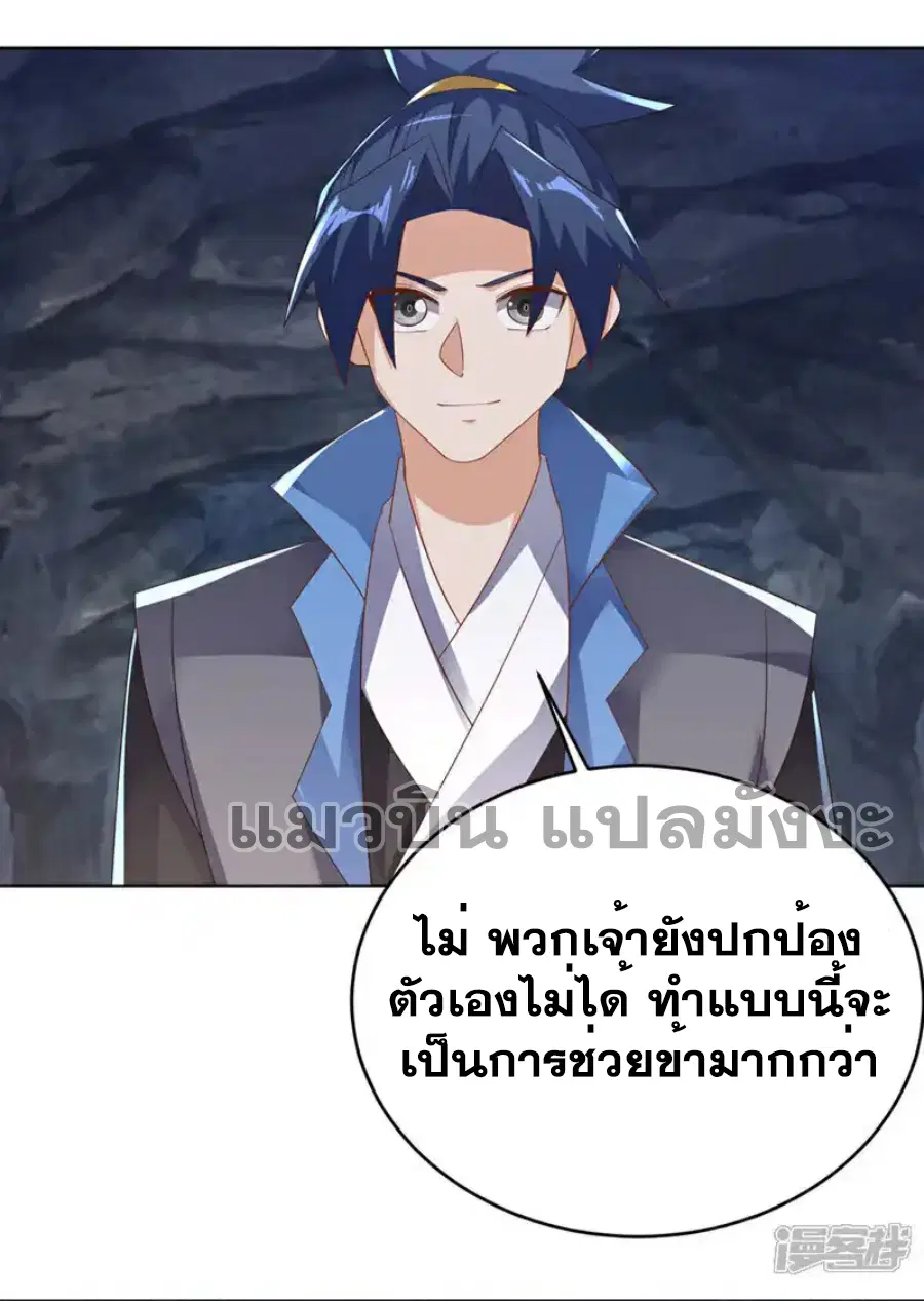 Wu Ni ตอนที่ 482 — หน้า 16 จาก 33
