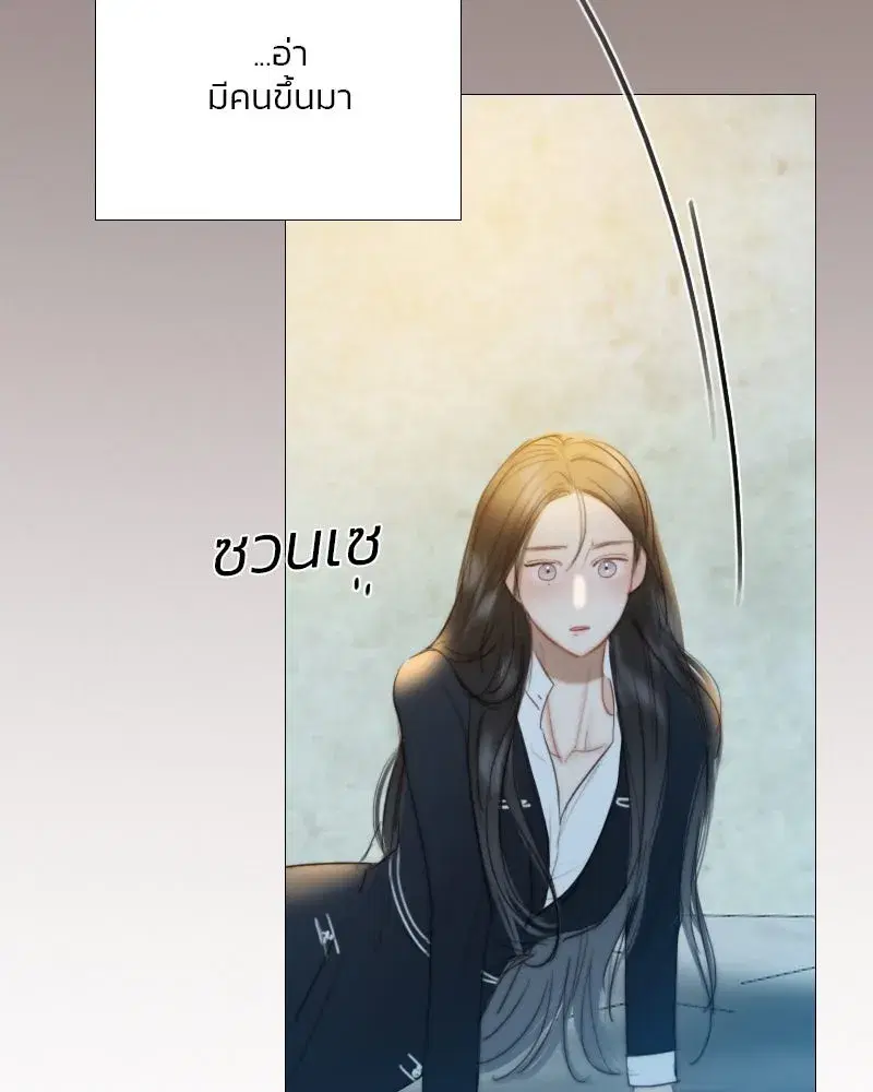 Serena ตอนที่ 72 — หน้า 46 จาก 128