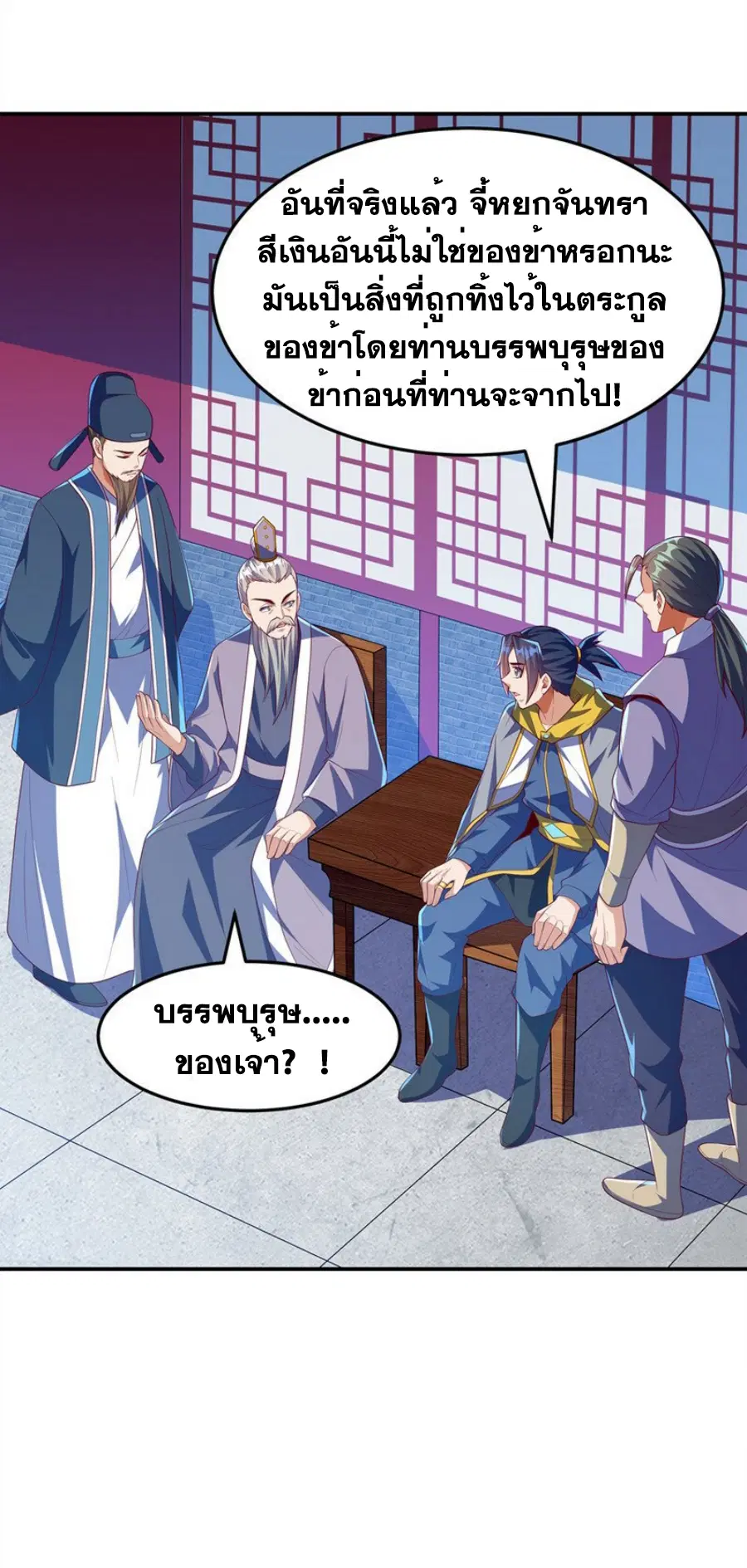 Wu Ni ตอนที่ 281 — หน้า 15 จาก 39