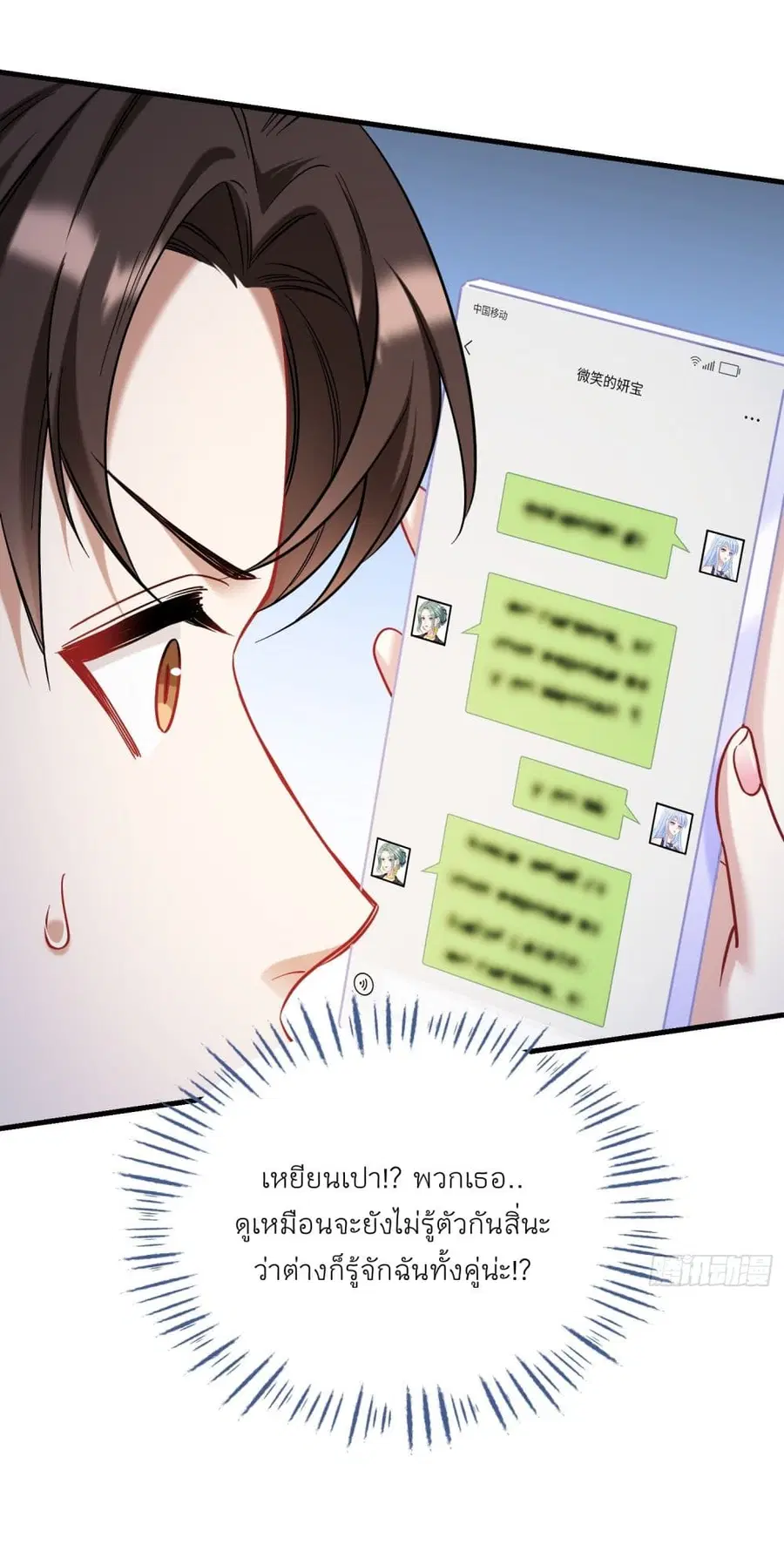 Became a Billionaire After Dog Licking Improperly ตอนที่ 131 — หน้า 38 จาก 42