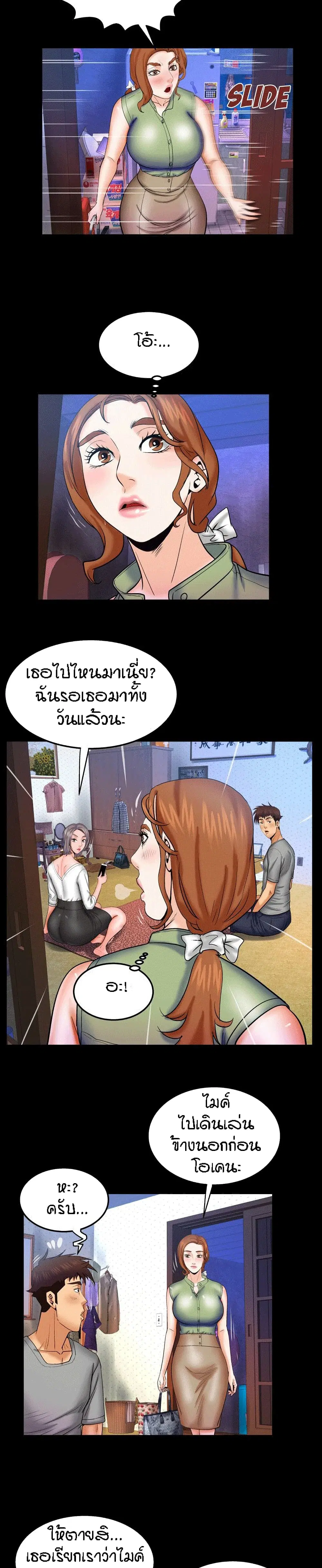 My Aunt ตอนที่ 41 — หน้า 4 จาก 19