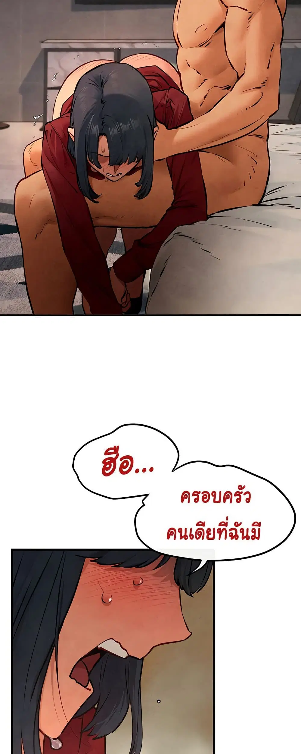 Moby Dick ตอนที่ 51 — หน้า 60 จาก 81