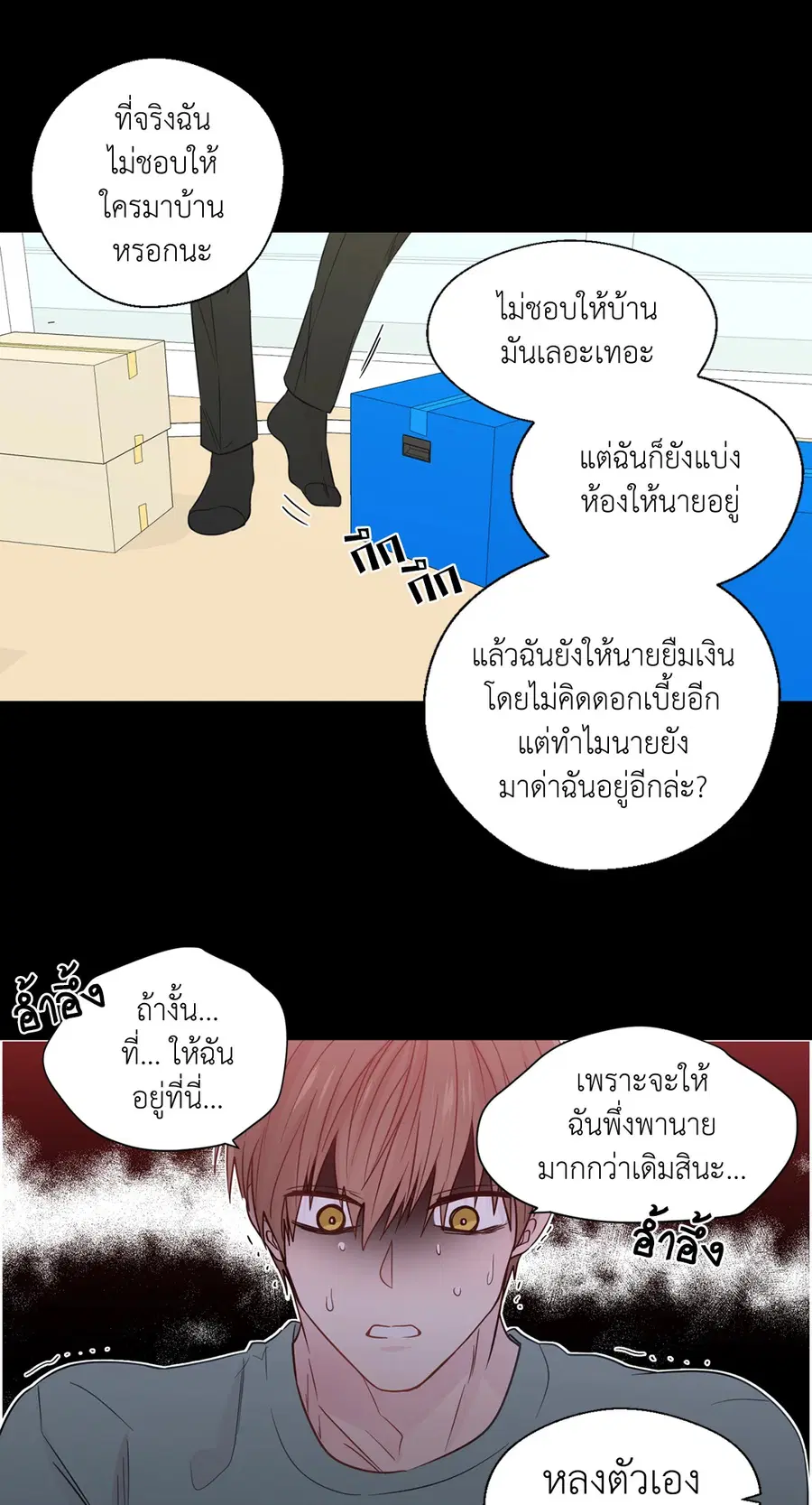 A Man of Virtue ตอนที่ 31 — หน้า 25 จาก 67
