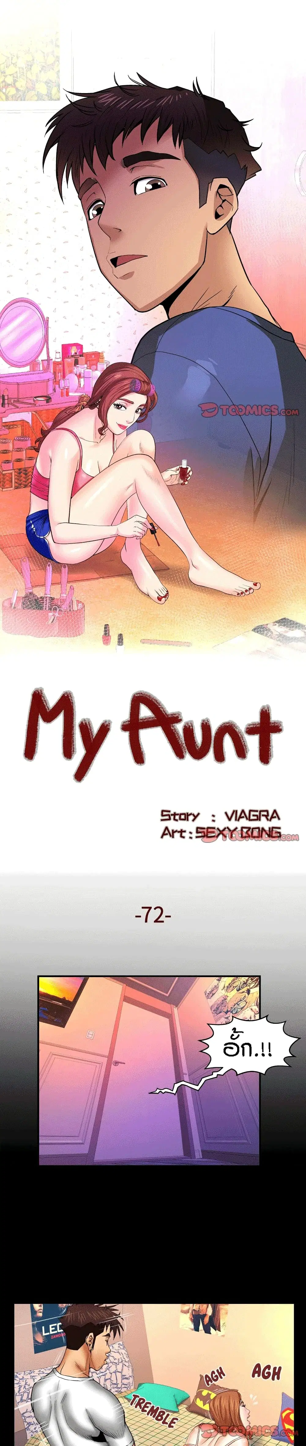 My Aunt ตอนที่ 72 — หน้า 1 จาก 19