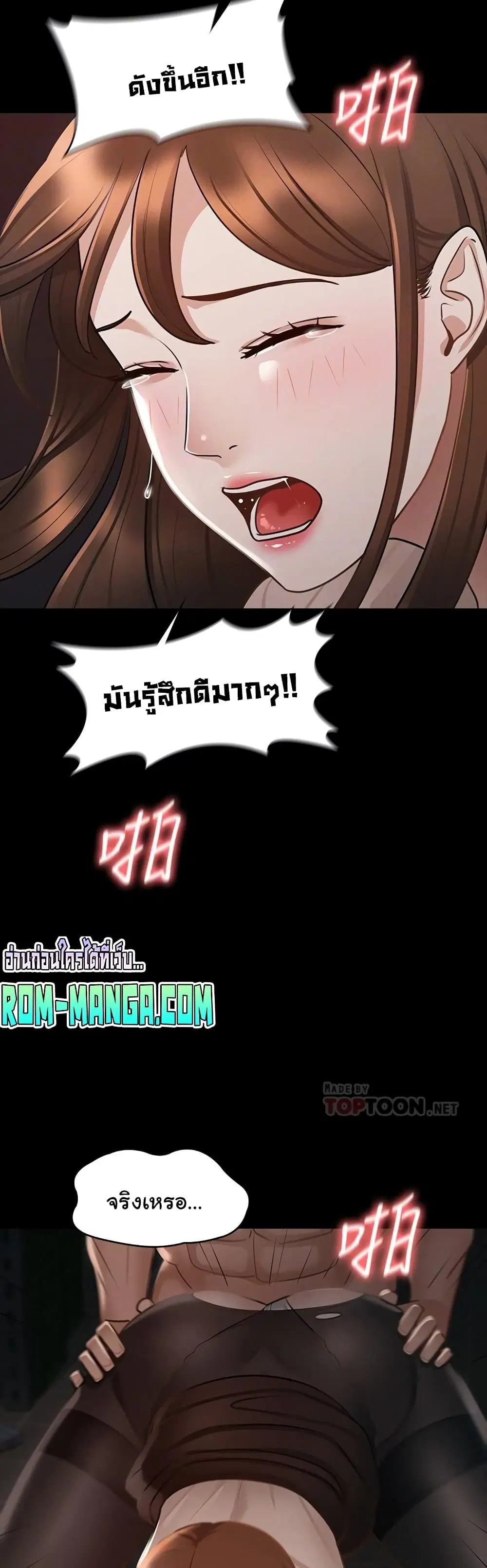 Workplace Manager Privileges ตอนที่ 16 — หน้า 27 จาก 52
