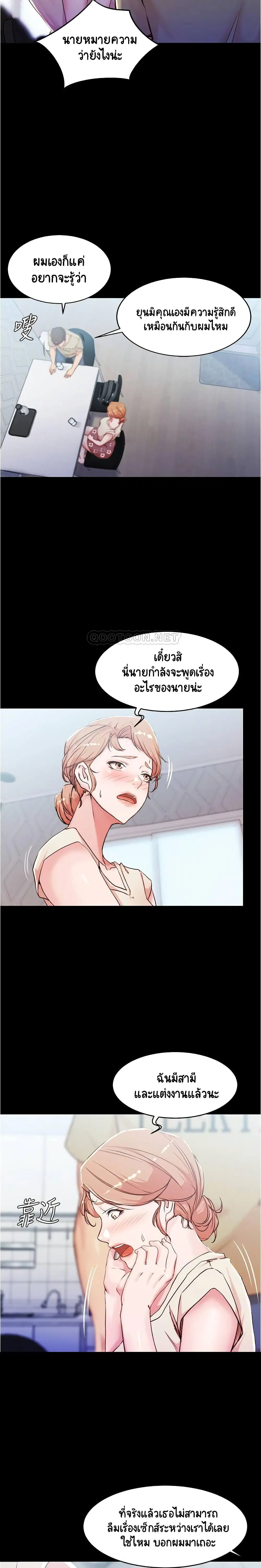 Panty Note ตอนที่ 29 — หน้า 6 จาก 20