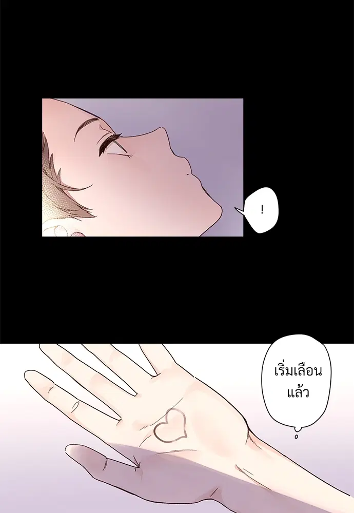 4 Week Lovers ตอนที่ 10 — หน้า 33 จาก 44