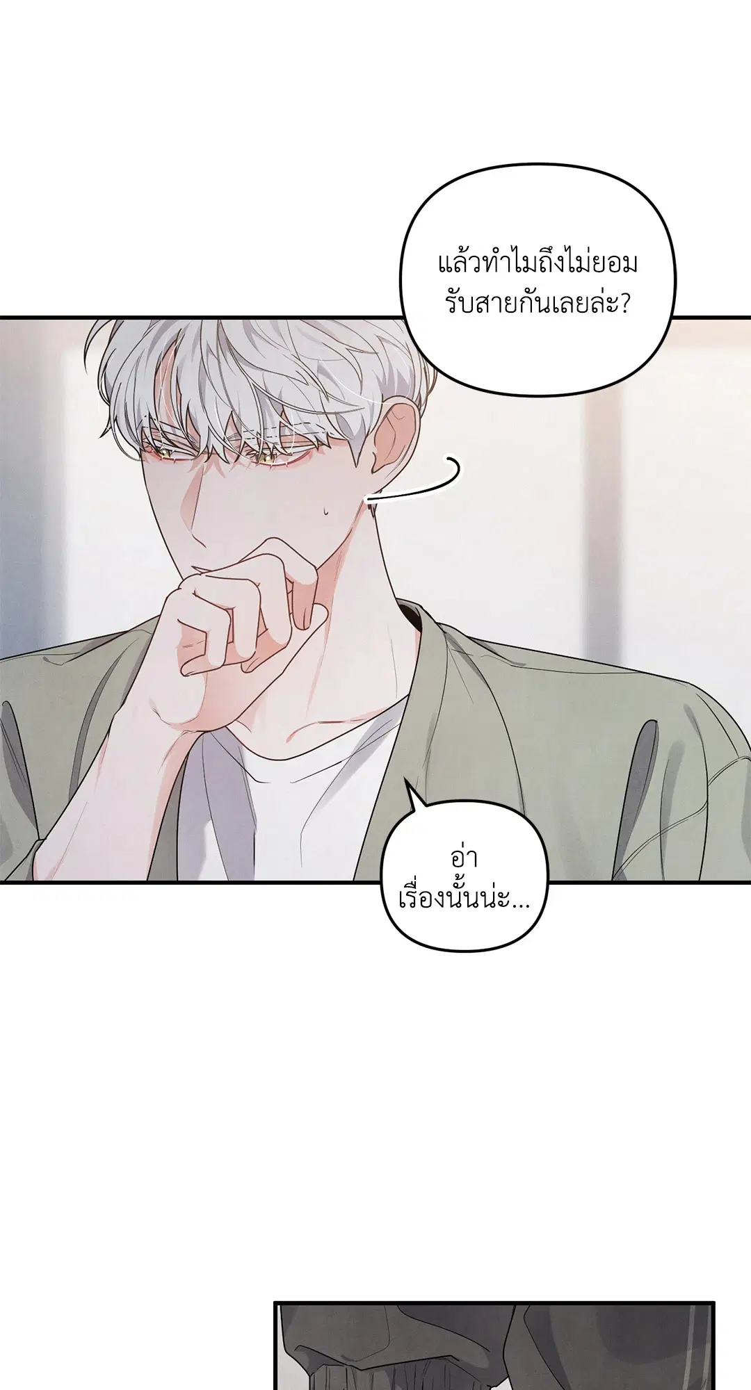 Roses and Champagne ตอนที่ 4 — หน้า 51 จาก 72