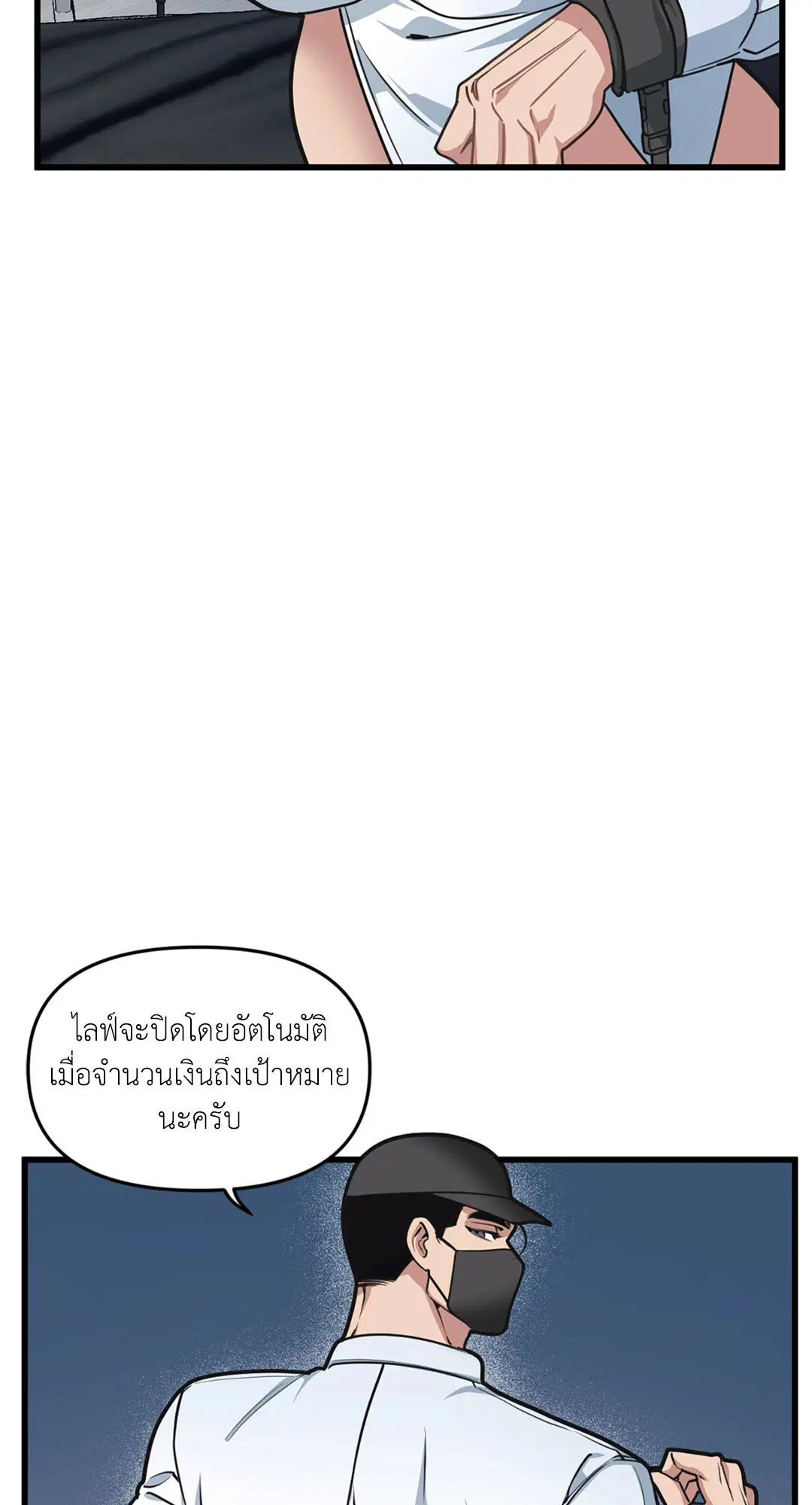 Full Volume ตอนที่ 26 — หน้า 3 จาก 73