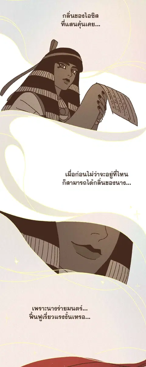 ENNEAD ตอนที่ 60 — หน้า 9 จาก 29