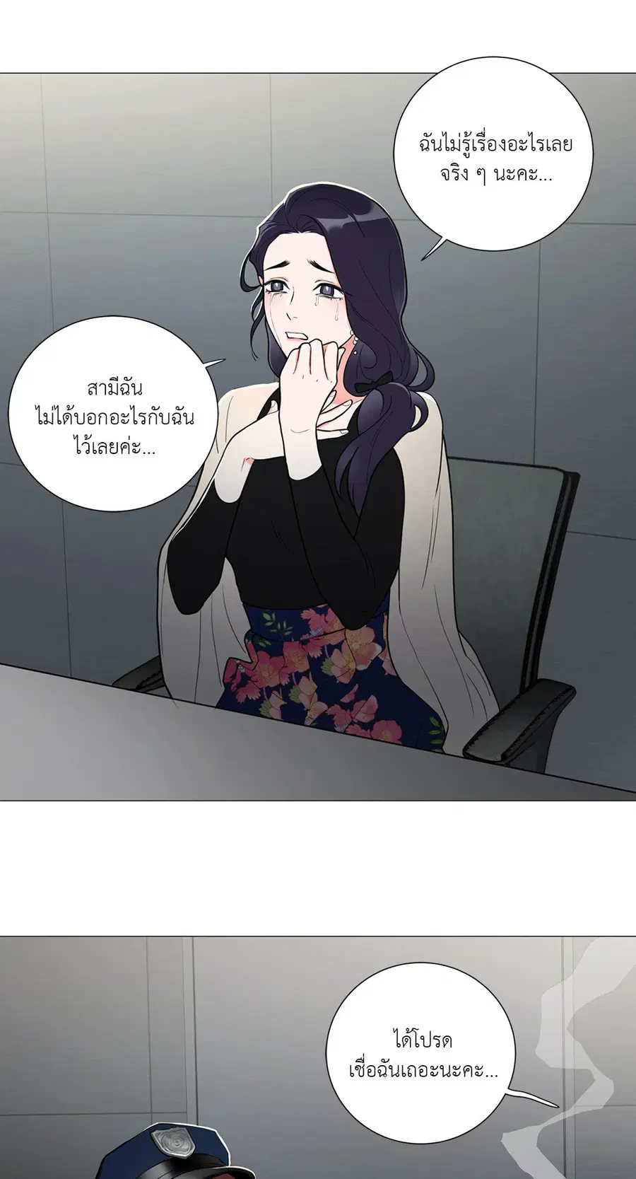 Sadistic Beauty ตอนที่ 61 — หน้า 30 จาก 31