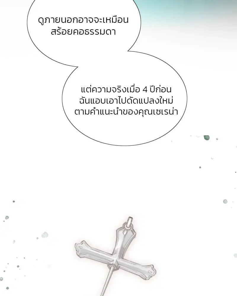 Serena ตอนที่ 71 — หน้า 43 จาก 167