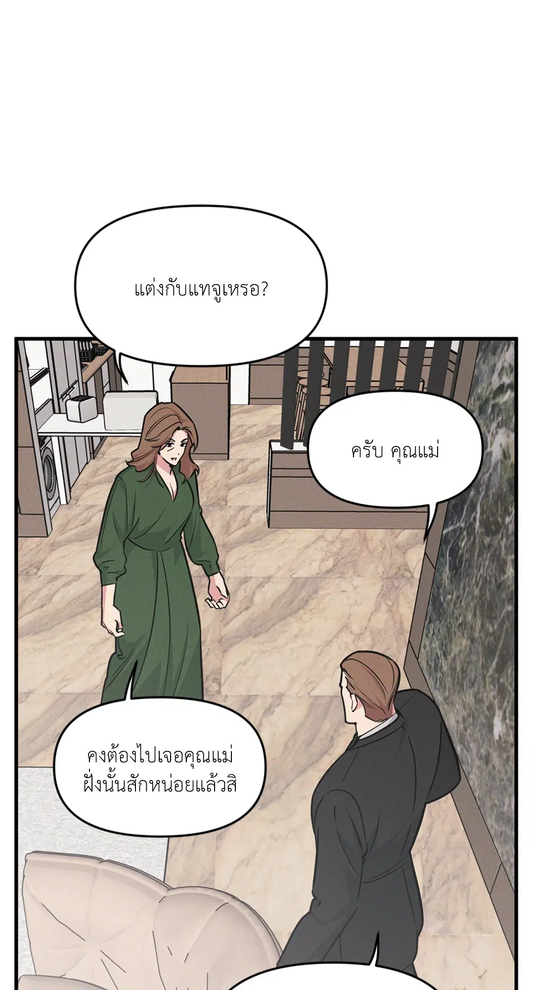 Full Volume ตอนที่ 76.48 — หน้า 46 จาก 67