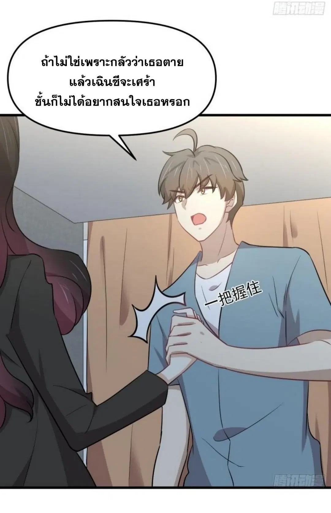 Immortal Swordsman in the Reverse World ตอนที่ 270 — หน้า 38 จาก 51