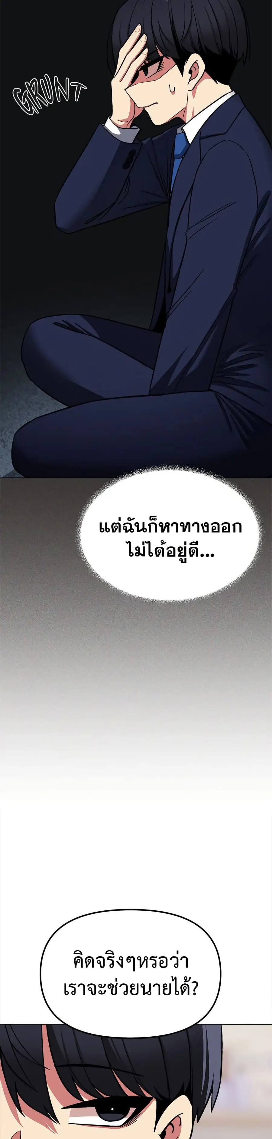 Stop Smoking ตอนที่ 41 — หน้า 10 จาก 53