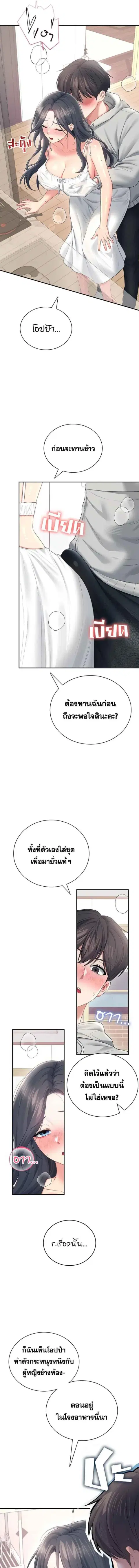Wireless Onahole ตอนที่ 82 — หน้า 2 จาก 15