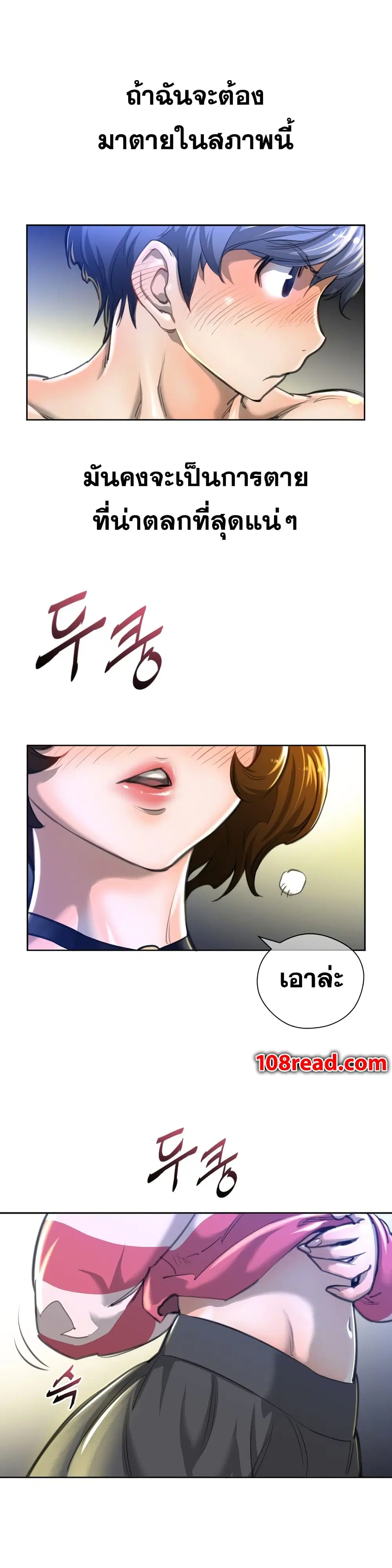 Perfect Half ตอนที่ 2 — หน้า 13 จาก 24