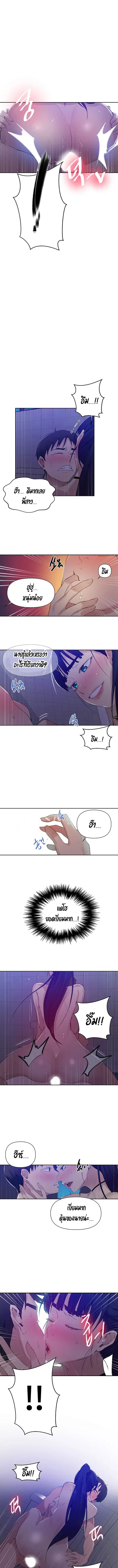 Secret Class ตอนที่ 62 — หน้า 8 จาก 11