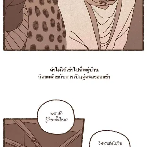 ENNEAD ตอนที่ 76 — หน้า 20 จาก 75