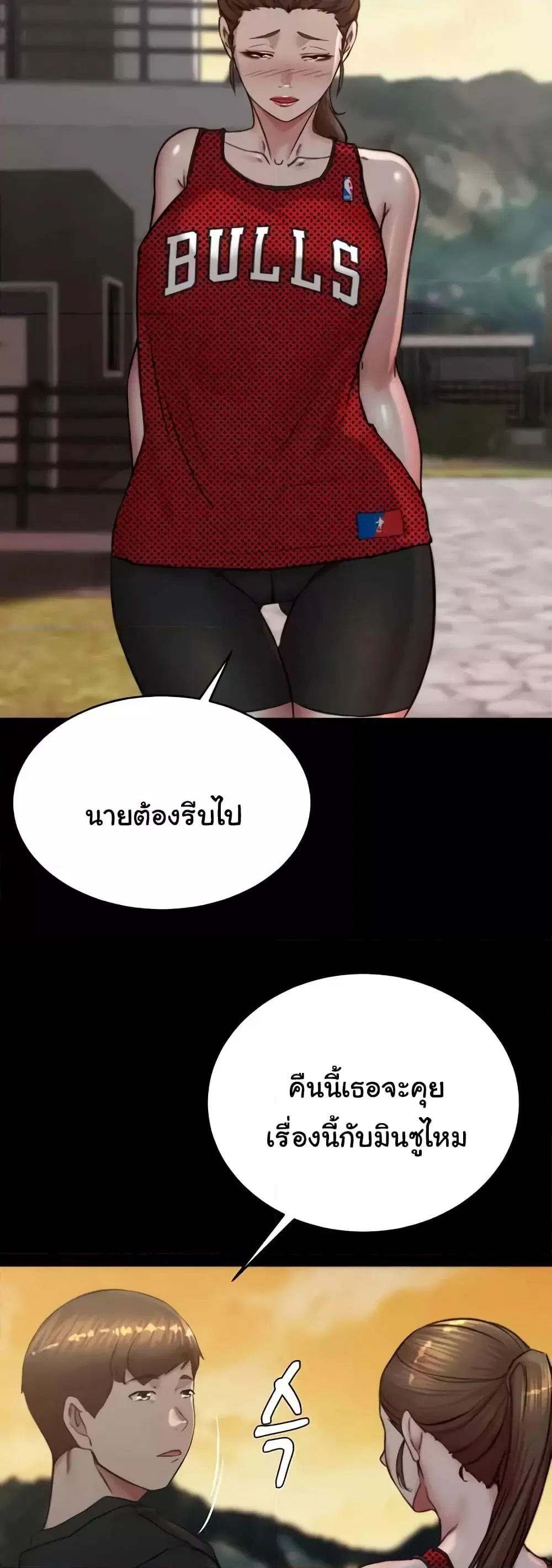 Panty Note ตอนที่ 194 — หน้า 18 จาก 51