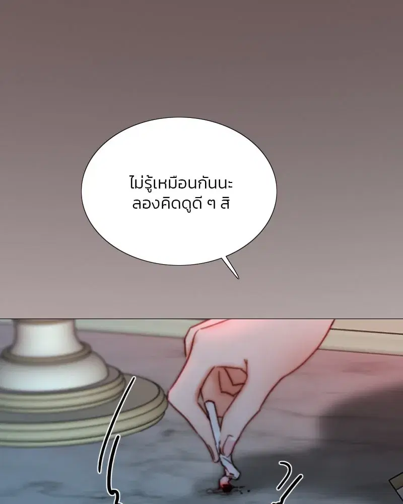 Serena ตอนที่ 105 — หน้า 101 จาก 131