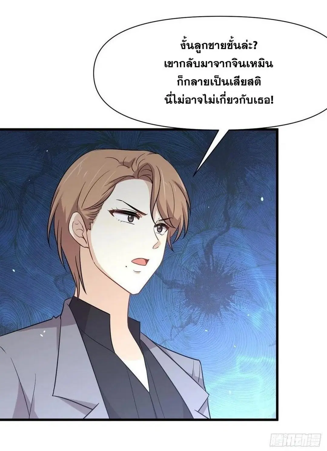 Immortal Swordsman in the Reverse World ตอนที่ 228 — หน้า 43 จาก 47