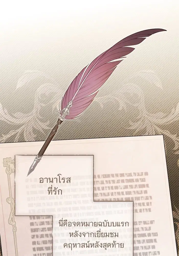 To My Husband’s Mistress ตอนที่ 84 — หน้า 41 จาก 111