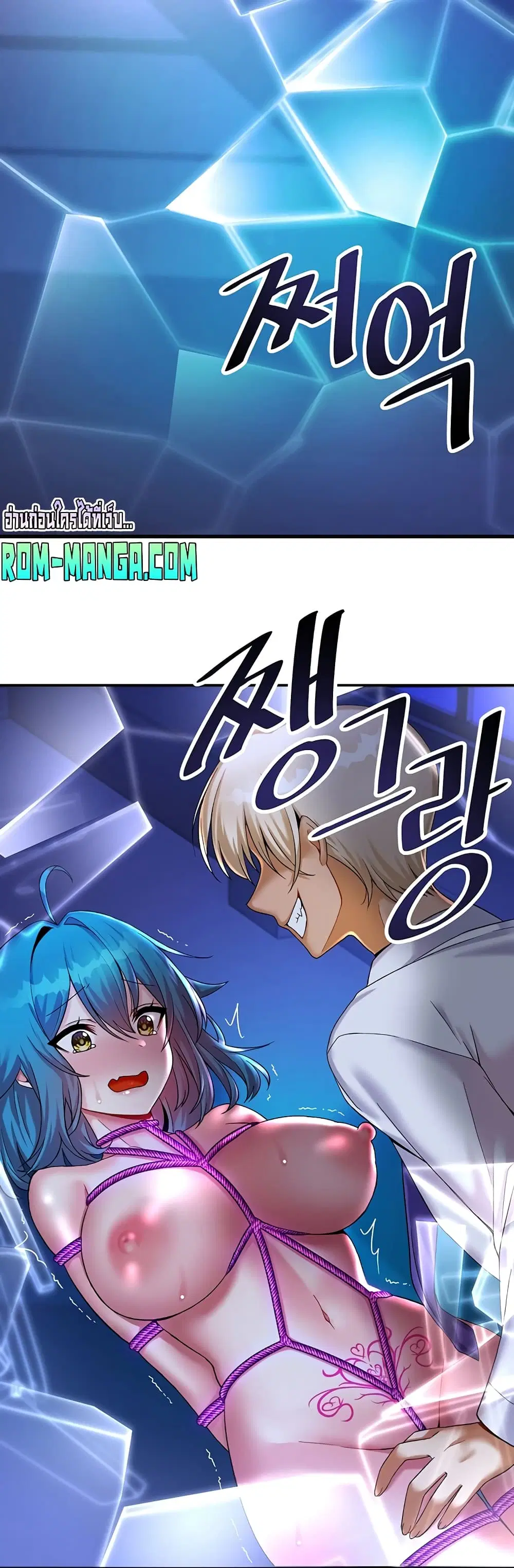 Trapped in the Academy’s Eroge ตอนที่ 24 — หน้า 3 จาก 52