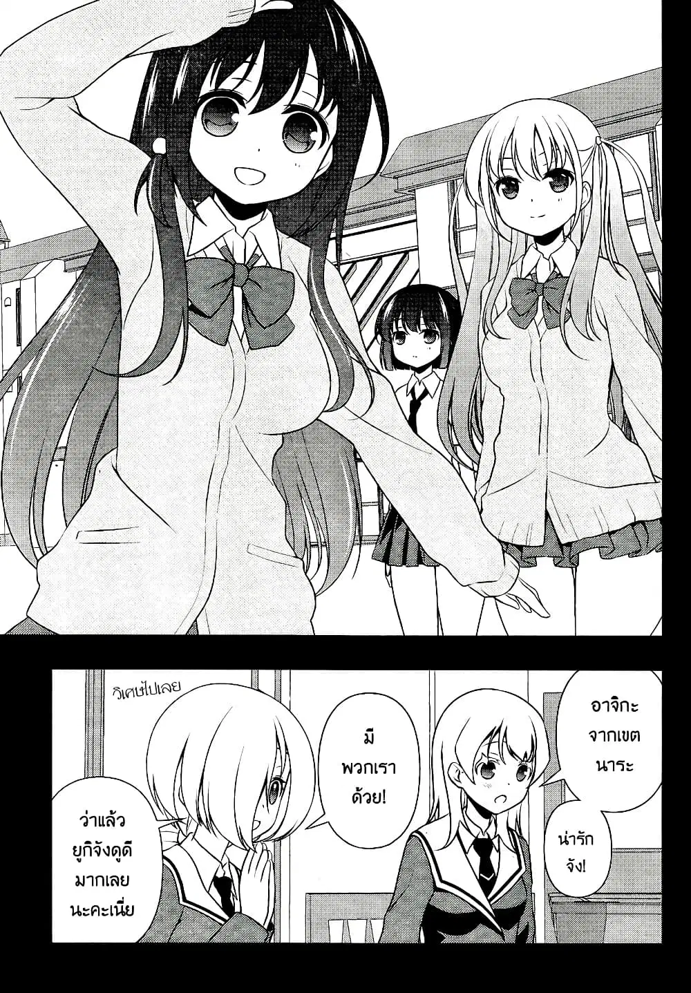 Saki ตอนที่ 131 — หน้า 14 จาก 19