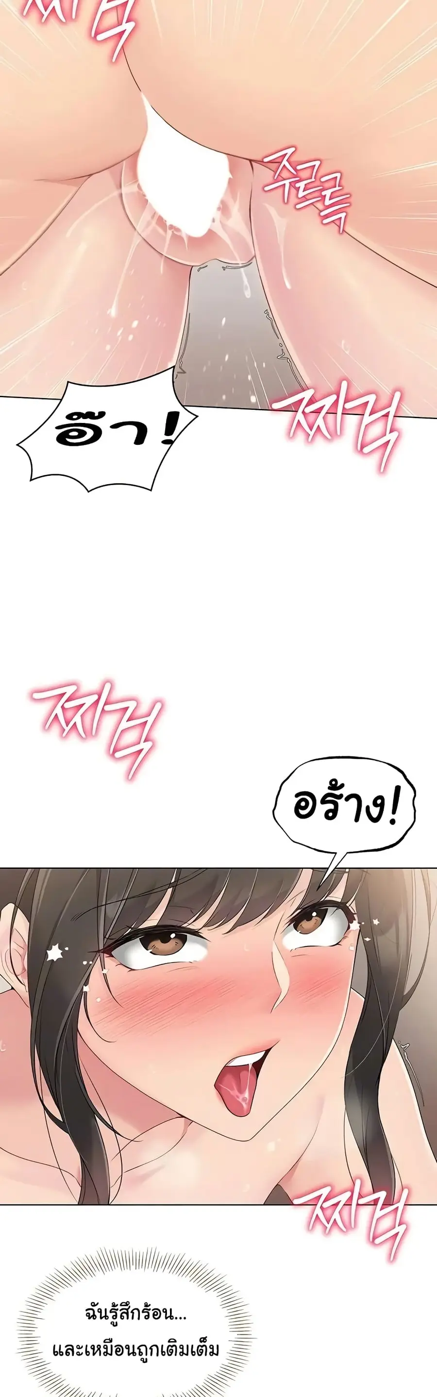 Set Up ตอนที่ 11 — หน้า 36 จาก 60