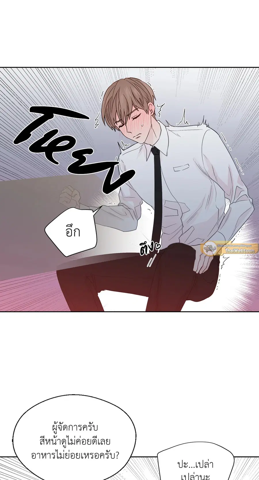 A Man of Virtue ตอนที่ 60 — หน้า 43 จาก 53