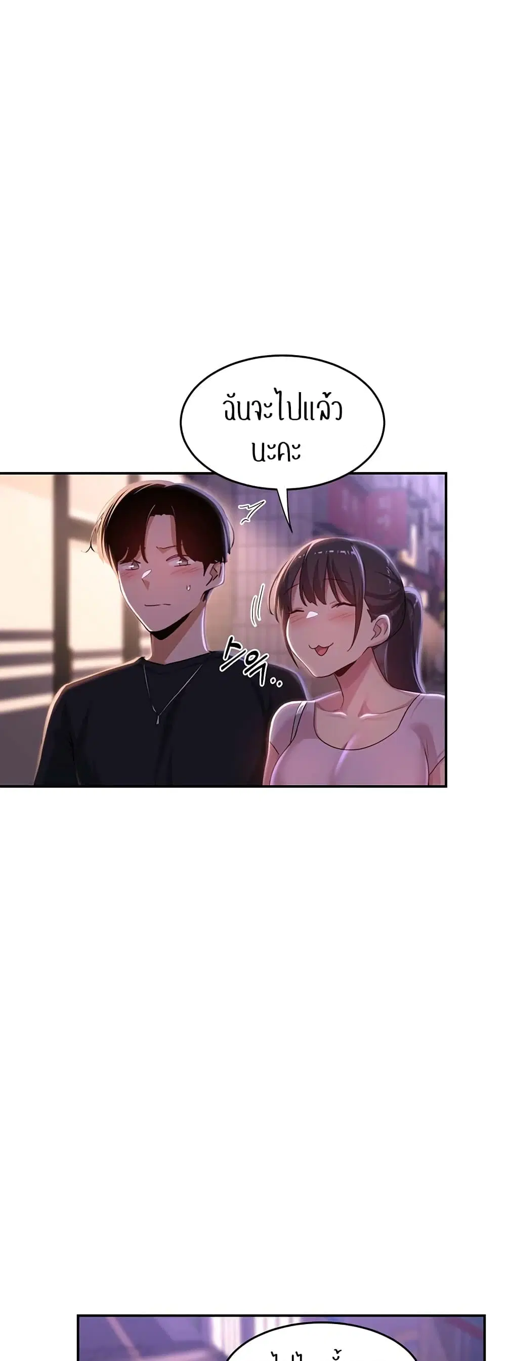 Sextudy Group ตอนที่ 69 — หน้า 30 จาก 64