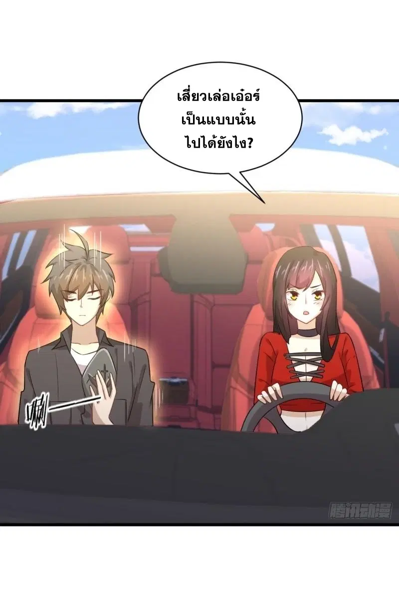 Immortal Swordsman in the Reverse World ตอนที่ 109 — หน้า 35 จาก 42