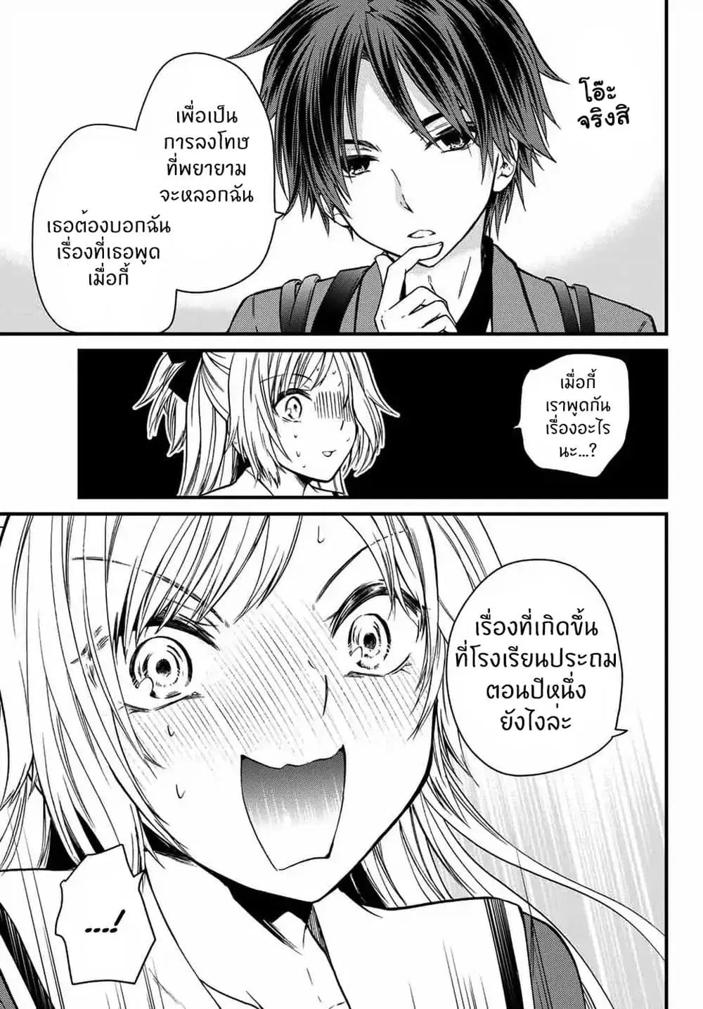 Ojousama no Shimobe ตอนที่ 22 — หน้า 18 จาก 20