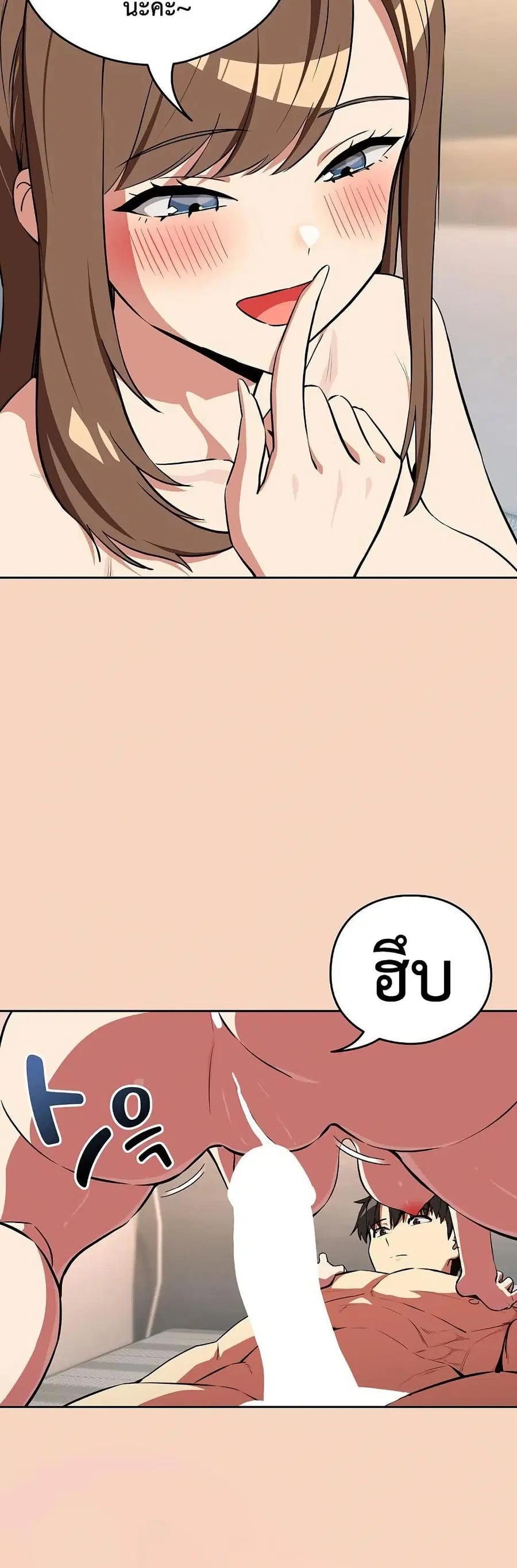 After Work Love Affairs ตอนที่ 120 — หน้า 6 จาก 42