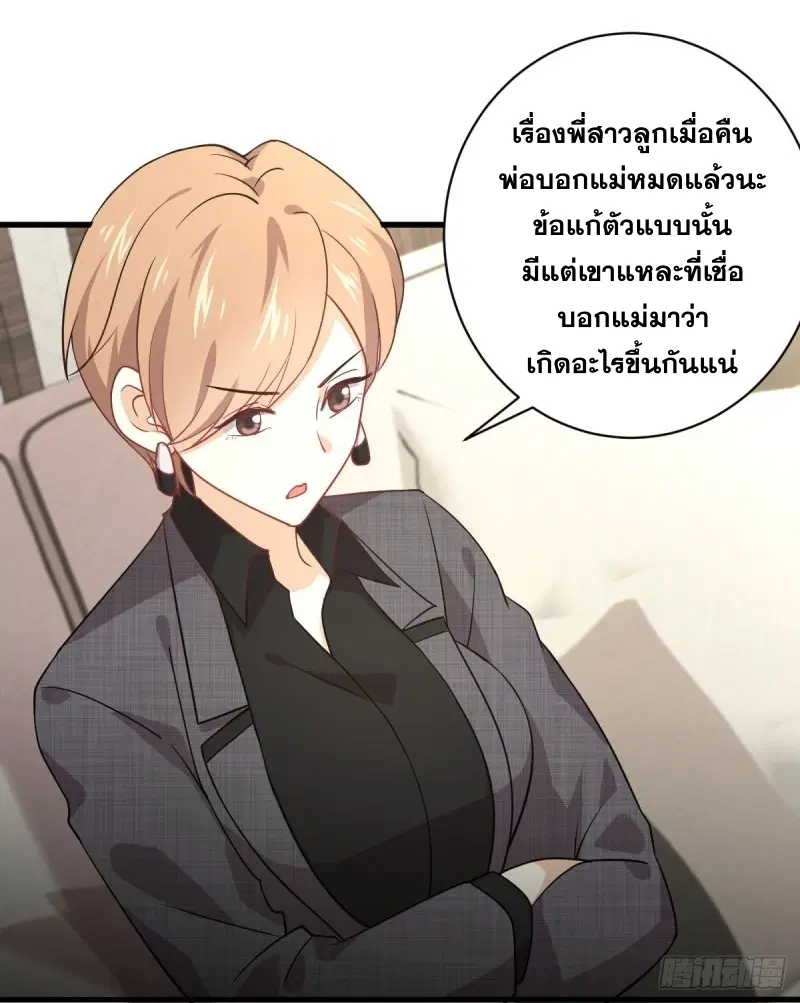 Immortal Swordsman in the Reverse World ตอนที่ 79 — หน้า 8 จาก 54