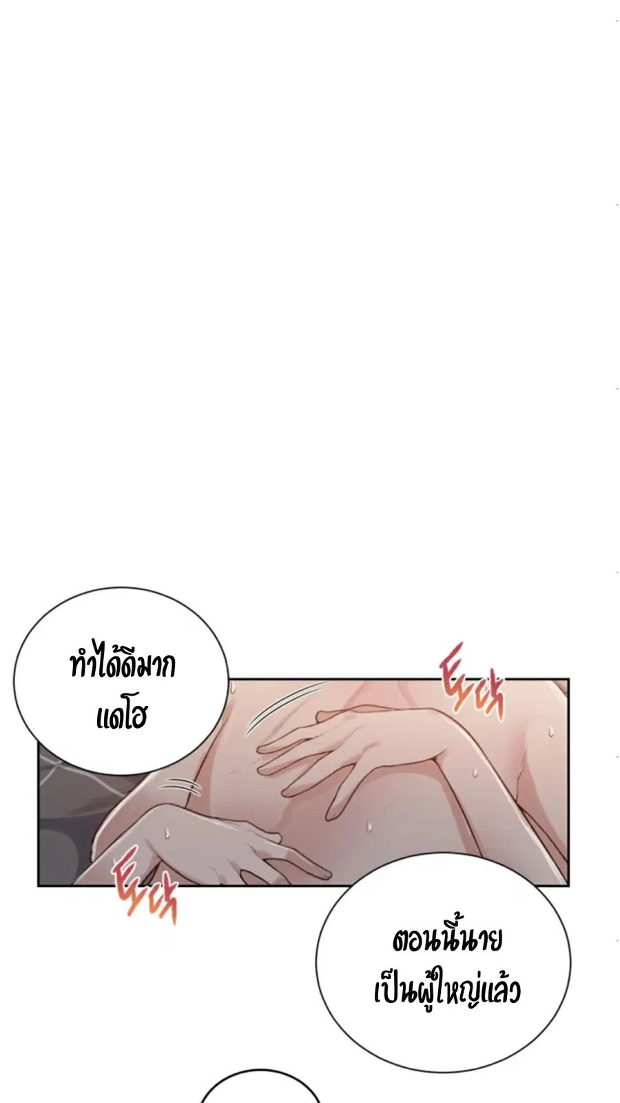 Secret Class ตอนที่ 12 — หน้า 53 จาก 75