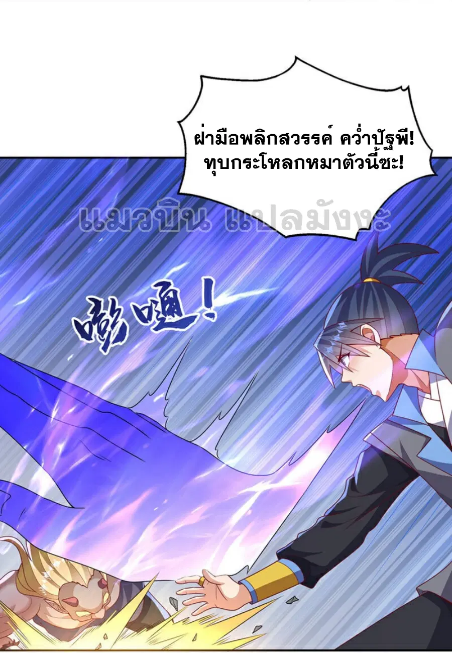 Wu Ni ตอนที่ 413 — หน้า 26 จาก 35