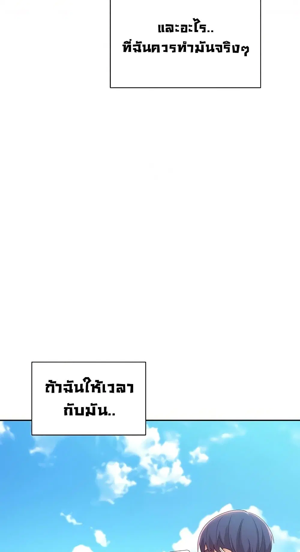Stepmother Friends ตอนที่ 95 — หน้า 44 จาก 82