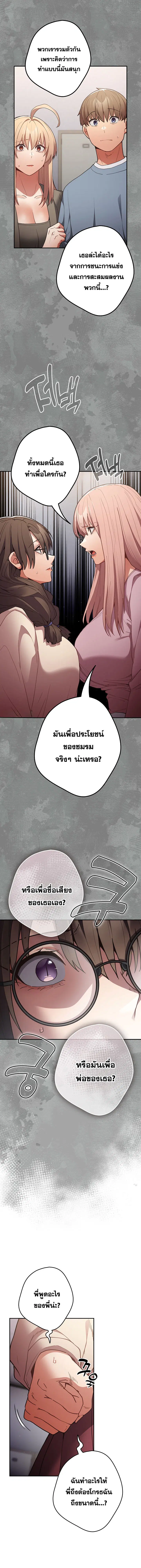 That’s Not How You Do It ตอนที่ 87 — หน้า 2 จาก 10