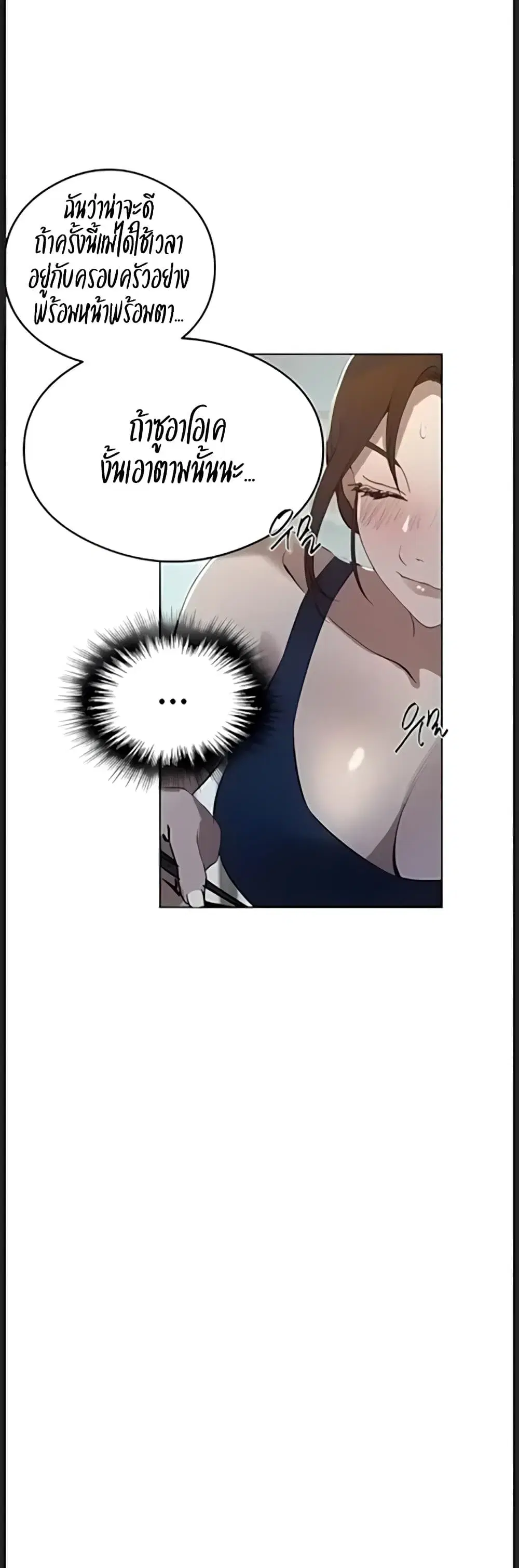 Secret Class ตอนที่ 315 — หน้า 6 จาก 40