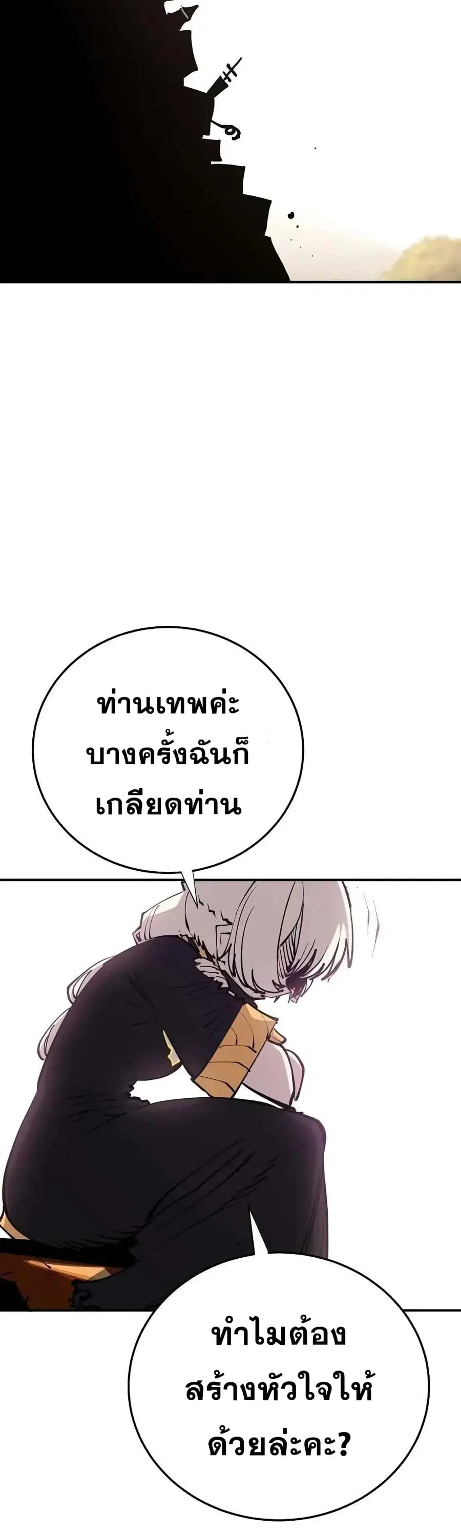 The Player ตอนที่ 124 — หน้า 16 จาก 60