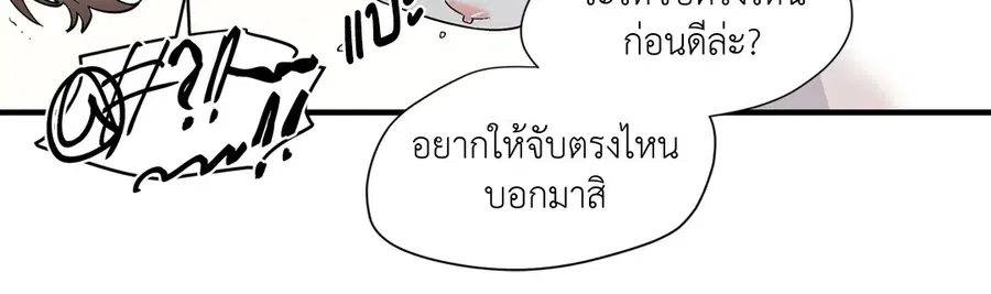A Man of Virtue ตอนที่ 8 — หน้า 3 จาก 57