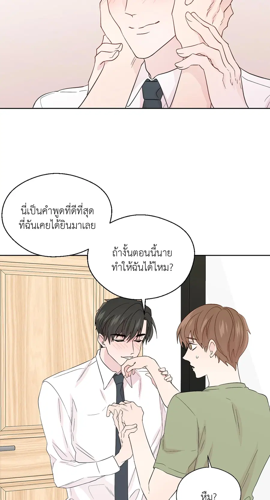 A Man of Virtue ตอนที่ 66 — หน้า 59 จาก 62