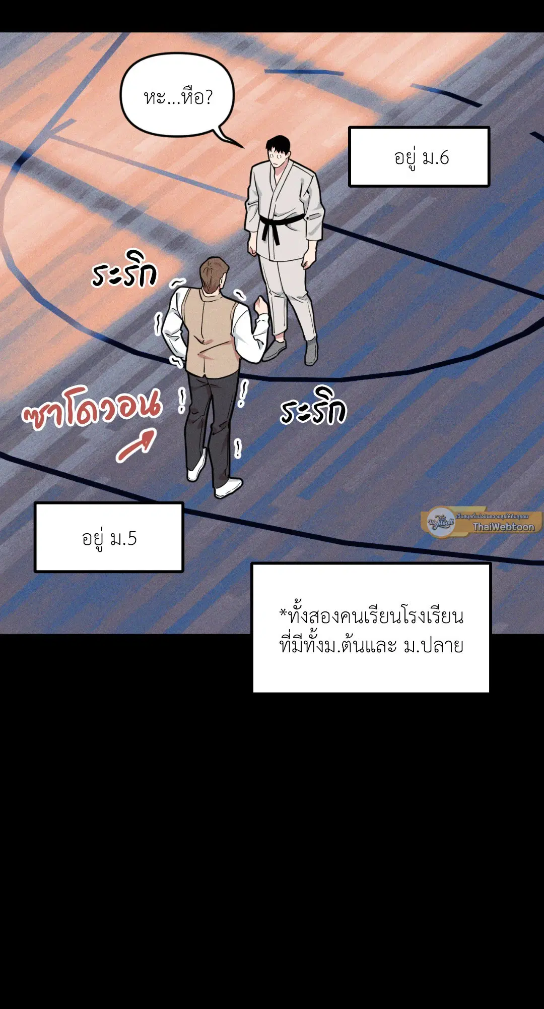 Full Volume ตอนที่ 76.02 — หน้า 26 จาก 74