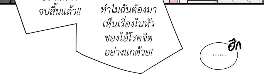 A Man of Virtue ตอนที่ 10 — หน้า 33 จาก 64