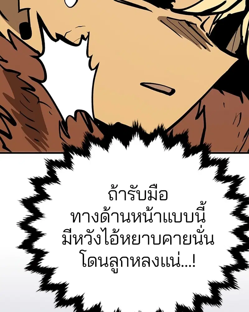 The Player ตอนที่ 149 — หน้า 105 จาก 167